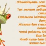 11 годовщина свадьбы