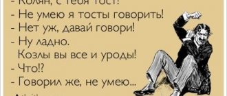 фото как правильно тостовать