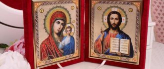 Иконы в подарок молодым