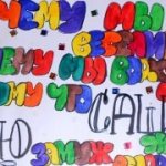 Изготовление свадебных плакатов на выкуп невесты своими руками