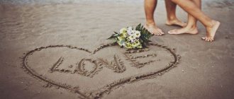 Honeymoon - what is it, why is it called that, how long does it last, why is it needed?