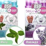 Носочки для педикюра sosu