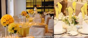 оформление свадебного стола в желтом цвете