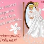 Congratulations to your wife on her 4th wedding anniversary