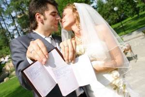 регистрация брака