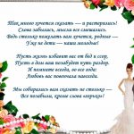 Стихотворение-поздравление с днем свадьбы