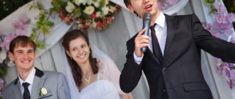 wedding host